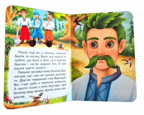 цікаві книжки з оченятами Котигорошко картонка формат А6 Ціна (цена) 26.40грн. | придбати  купити (купить) цікаві книжки з оченятами Котигорошко картонка формат А6 доставка по Украине, купить книгу, детские игрушки, компакт диски 3