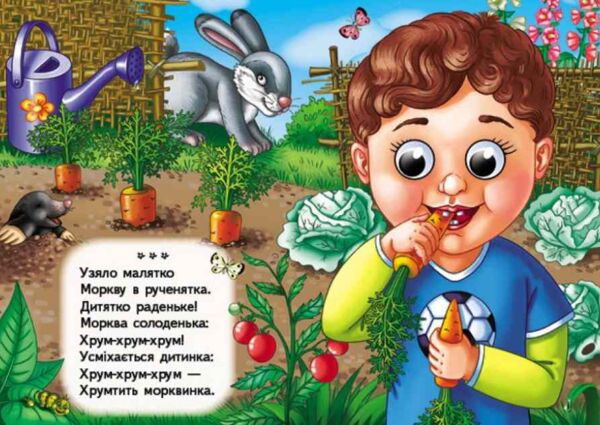 цікаві книжки з оченятами Ладі-ладки Забавлянки картонка формат А6 Ціна (цена) 26.40грн. | придбати  купити (купить) цікаві книжки з оченятами Ладі-ладки Забавлянки картонка формат А6 доставка по Украине, купить книгу, детские игрушки, компакт диски 1