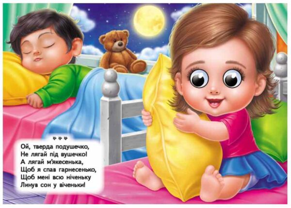 цікаві книжки з оченятами Лепетусі Забавлянки картонка формат А6 Ціна (цена) 26.40грн. | придбати  купити (купить) цікаві книжки з оченятами Лепетусі Забавлянки картонка формат А6 доставка по Украине, купить книгу, детские игрушки, компакт диски 2