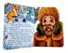 цікаві книжки з оченятами Лисичка та вовк картонка формат А6 Ціна (цена) 26.40грн. | придбати  купити (купить) цікаві книжки з оченятами Лисичка та вовк картонка формат А6 доставка по Украине, купить книгу, детские игрушки, компакт диски 2