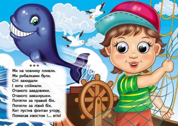 цікаві книжки з оченятами Непосидькам Забавлянки картонка формат А6 Ціна (цена) 26.40грн. | придбати  купити (купить) цікаві книжки з оченятами Непосидькам Забавлянки картонка формат А6 доставка по Украине, купить книгу, детские игрушки, компакт диски 2