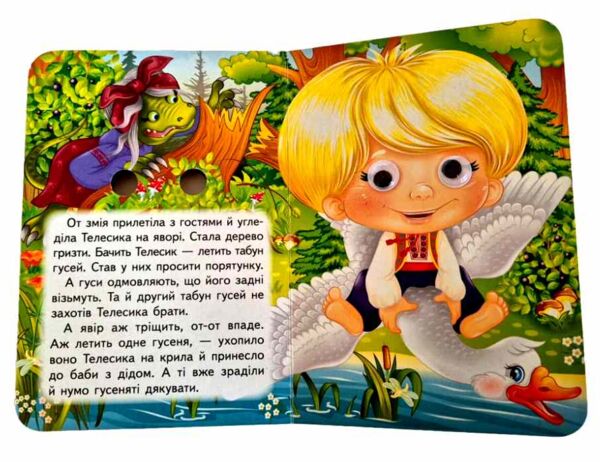 цікаві книжки з оченятами Телесик картонка формат А6 Ціна (цена) 26.40грн. | придбати  купити (купить) цікаві книжки з оченятами Телесик картонка формат А6 доставка по Украине, купить книгу, детские игрушки, компакт диски 5