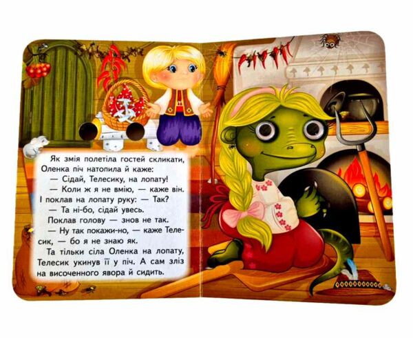цікаві книжки з оченятами Телесик картонка формат А6 Ціна (цена) 26.40грн. | придбати  купити (купить) цікаві книжки з оченятами Телесик картонка формат А6 доставка по Украине, купить книгу, детские игрушки, компакт диски 4