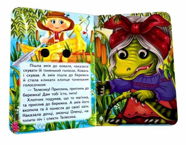 цікаві книжки з оченятами Телесик картонка формат А6 Ціна (цена) 26.40грн. | придбати  купити (купить) цікаві книжки з оченятами Телесик картонка формат А6 доставка по Украине, купить книгу, детские игрушки, компакт диски 3