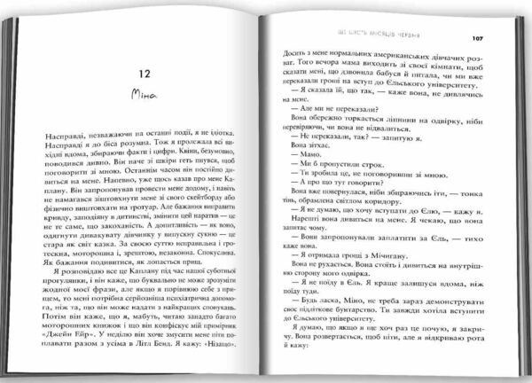 Ще шість місяців червня Ціна (цена) 490.00грн. | придбати  купити (купить) Ще шість місяців червня доставка по Украине, купить книгу, детские игрушки, компакт диски 1