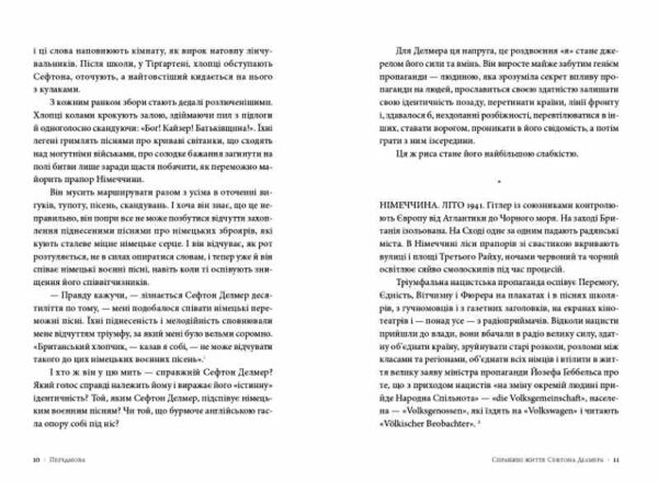 Як виграти інформаційну війну Ціна (цена) 310.50грн. | придбати  купити (купить) Як виграти інформаційну війну доставка по Украине, купить книгу, детские игрушки, компакт диски 4