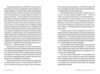 Як виграти інформаційну війну Ціна (цена) 310.50грн. | придбати  купити (купить) Як виграти інформаційну війну доставка по Украине, купить книгу, детские игрушки, компакт диски 5