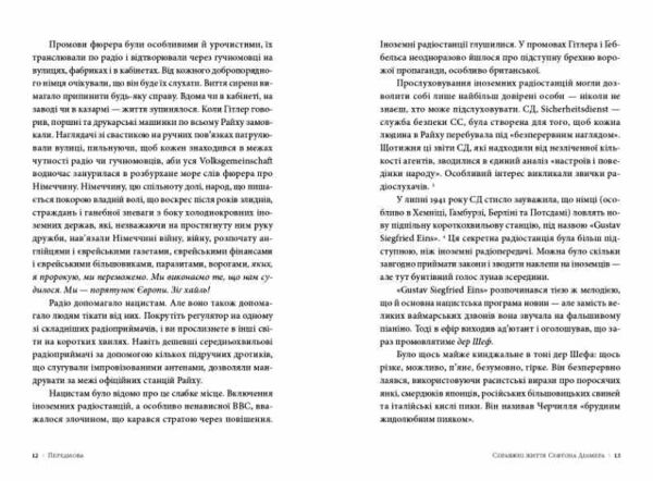 Як виграти інформаційну війну Ціна (цена) 310.50грн. | придбати  купити (купить) Як виграти інформаційну війну доставка по Украине, купить книгу, детские игрушки, компакт диски 5