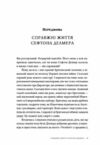 Як виграти інформаційну війну Ціна (цена) 310.50грн. | придбати  купити (купить) Як виграти інформаційну війну доставка по Украине, купить книгу, детские игрушки, компакт диски 3