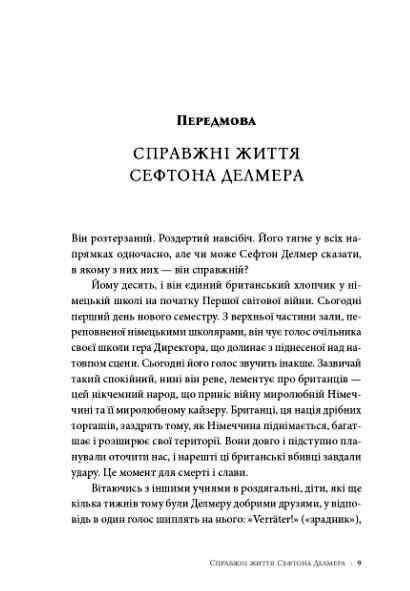 Як виграти інформаційну війну Ціна (цена) 310.50грн. | придбати  купити (купить) Як виграти інформаційну війну доставка по Украине, купить книгу, детские игрушки, компакт диски 3