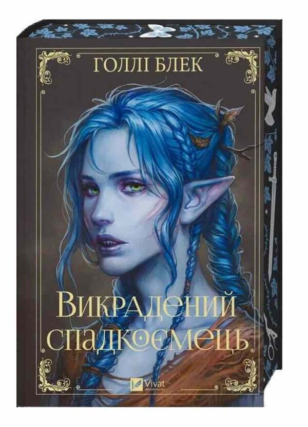 Викрадений спадкоємець Ціна (цена) 431.90грн. | придбати  купити (купить) Викрадений спадкоємець доставка по Украине, купить книгу, детские игрушки, компакт диски 0