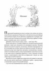 Викрадений спадкоємець Ціна (цена) 431.90грн. | придбати  купити (купить) Викрадений спадкоємець доставка по Украине, купить книгу, детские игрушки, компакт диски 3