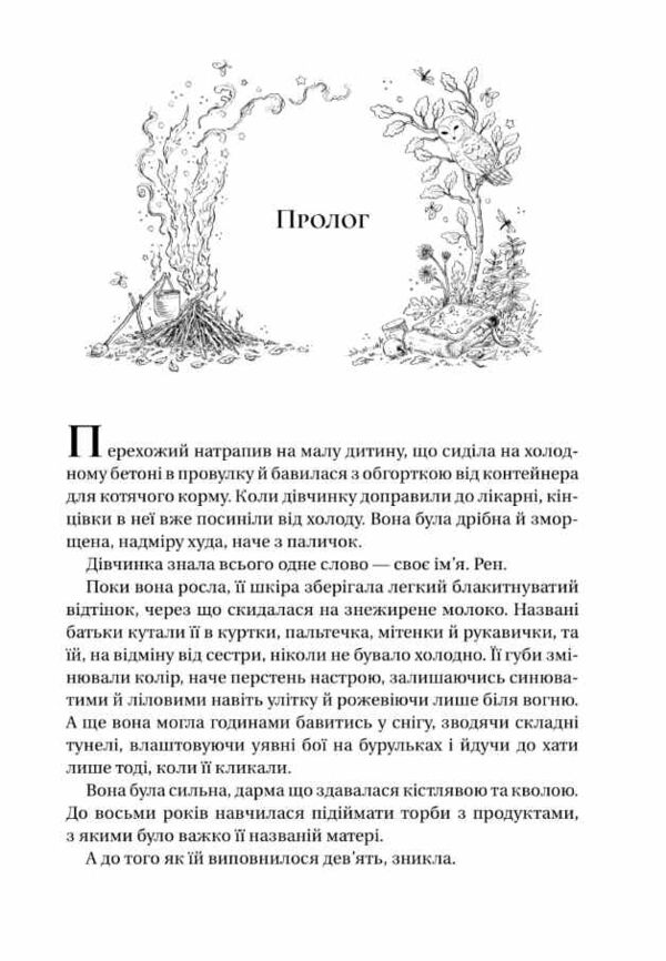 Викрадений спадкоємець Ціна (цена) 431.90грн. | придбати  купити (купить) Викрадений спадкоємець доставка по Украине, купить книгу, детские игрушки, компакт диски 3
