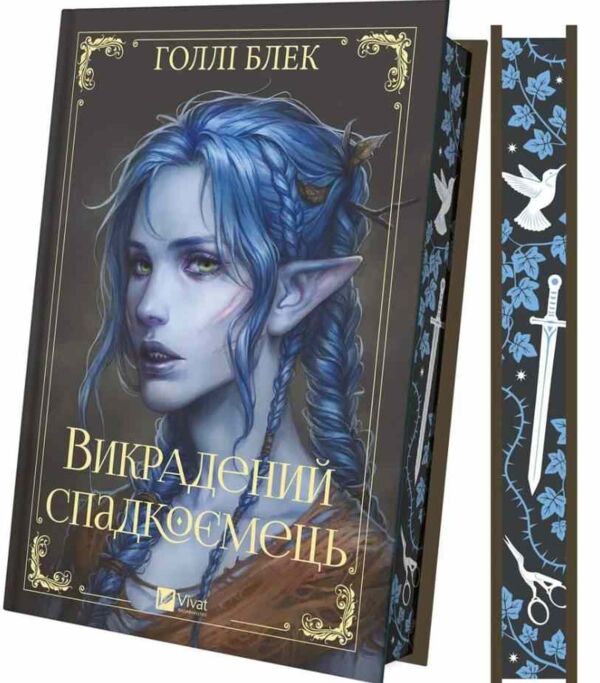 Викрадений спадкоємець Ціна (цена) 431.90грн. | придбати  купити (купить) Викрадений спадкоємець доставка по Украине, купить книгу, детские игрушки, компакт диски 1