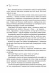 Викрадений спадкоємець Ціна (цена) 431.90грн. | придбати  купити (купить) Викрадений спадкоємець доставка по Украине, купить книгу, детские игрушки, компакт диски 9