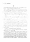 Викрадений спадкоємець Ціна (цена) 431.90грн. | придбати  купити (купить) Викрадений спадкоємець доставка по Украине, купить книгу, детские игрушки, компакт диски 4