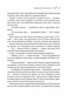 Викрадений спадкоємець Ціна (цена) 431.90грн. | придбати  купити (купить) Викрадений спадкоємець доставка по Украине, купить книгу, детские игрушки, компакт диски 5