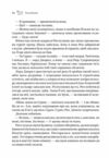 Викрадений спадкоємець Ціна (цена) 431.90грн. | придбати  купити (купить) Викрадений спадкоємець доставка по Украине, купить книгу, детские игрушки, компакт диски 6
