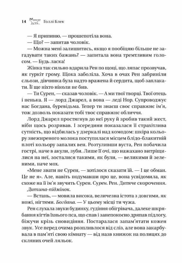 Викрадений спадкоємець Ціна (цена) 431.90грн. | придбати  купити (купить) Викрадений спадкоємець доставка по Украине, купить книгу, детские игрушки, компакт диски 6