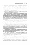 Викрадений спадкоємець Ціна (цена) 431.90грн. | придбати  купити (купить) Викрадений спадкоємець доставка по Украине, купить книгу, детские игрушки, компакт диски 7