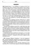 Мистецтво укладати угоди Ціна (цена) 931.00грн. | придбати  купити (купить) Мистецтво укладати угоди доставка по Украине, купить книгу, детские игрушки, компакт диски 2