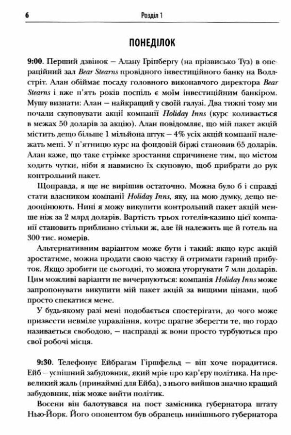 Мистецтво укладати угоди Ціна (цена) 931.00грн. | придбати  купити (купить) Мистецтво укладати угоди доставка по Украине, купить книгу, детские игрушки, компакт диски 2