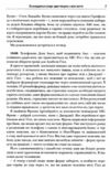 Мистецтво укладати угоди Ціна (цена) 931.00грн. | придбати  купити (купить) Мистецтво укладати угоди доставка по Украине, купить книгу, детские игрушки, компакт диски 3