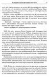 Мистецтво укладати угоди Ціна (цена) 931.00грн. | придбати  купити (купить) Мистецтво укладати угоди доставка по Украине, купить книгу, детские игрушки, компакт диски 5