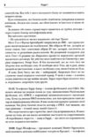 Мистецтво укладати угоди Ціна (цена) 931.00грн. | придбати  купити (купить) Мистецтво укладати угоди доставка по Украине, купить книгу, детские игрушки, компакт диски 4