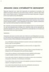 Монтессорі для немовлят Як виховувати дитину з любовю повагою та розумінням Ціна (цена) 389.60грн. | придбати  купити (купить) Монтессорі для немовлят Як виховувати дитину з любовю повагою та розумінням доставка по Украине, купить книгу, детские игрушки, компакт диски 7