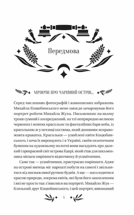 На острові Ціна (цена) 314.30грн. | придбати  купити (купить) На острові доставка по Украине, купить книгу, детские игрушки, компакт диски 2