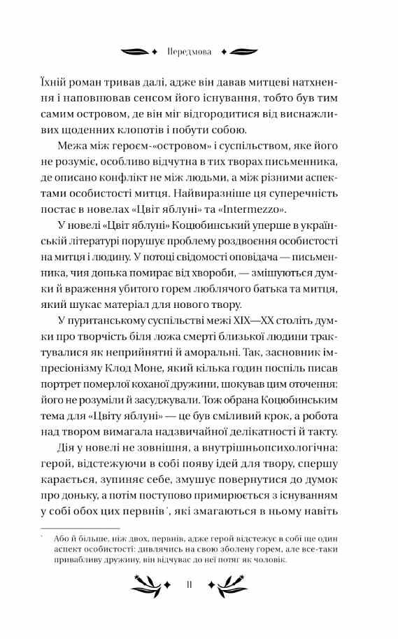 На острові Ціна (цена) 314.30грн. | придбати  купити (купить) На острові доставка по Украине, купить книгу, детские игрушки, компакт диски 8