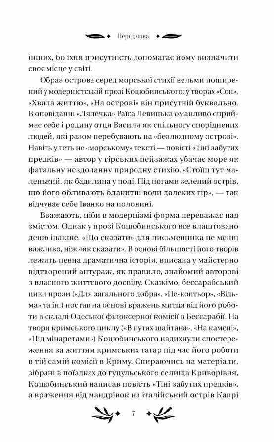 На острові Ціна (цена) 314.30грн. | придбати  купити (купить) На острові доставка по Украине, купить книгу, детские игрушки, компакт диски 4