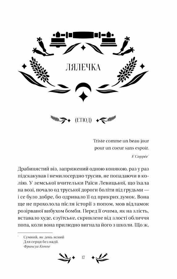 На острові Ціна (цена) 314.30грн. | придбати  купити (купить) На острові доставка по Украине, купить книгу, детские игрушки, компакт диски 9