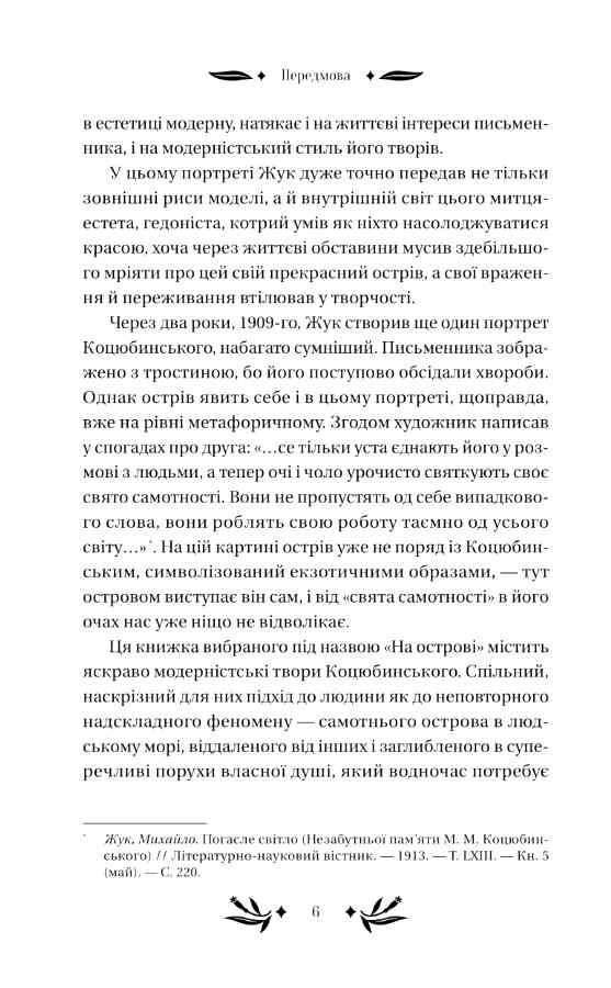 На острові Ціна (цена) 314.30грн. | придбати  купити (купить) На острові доставка по Украине, купить книгу, детские игрушки, компакт диски 3