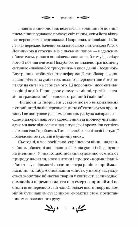 На острові Ціна (цена) 314.30грн. | придбати  купити (купить) На острові доставка по Украине, купить книгу, детские игрушки, компакт диски 6