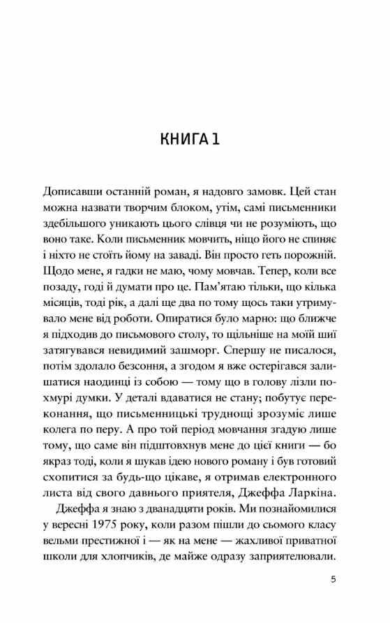 Усе своє ношу з собою Ціна (цена) 361.20грн. | придбати  купити (купить) Усе своє ношу з собою доставка по Украине, купить книгу, детские игрушки, компакт диски 1