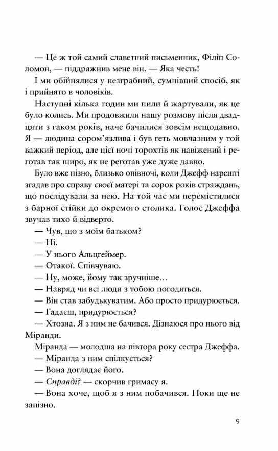 Усе своє ношу з собою Ціна (цена) 361.20грн. | придбати  купити (купить) Усе своє ношу з собою доставка по Украине, купить книгу, детские игрушки, компакт диски 5