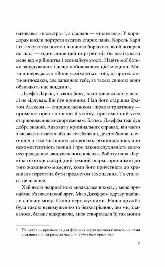Усе своє ношу з собою Ціна (цена) 361.20грн. | придбати  купити (купить) Усе своє ношу з собою доставка по Украине, купить книгу, детские игрушки, компакт диски 3