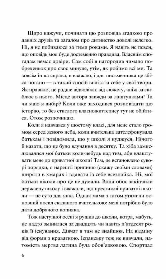 Усе своє ношу з собою Ціна (цена) 361.20грн. | придбати  купити (купить) Усе своє ношу з собою доставка по Украине, купить книгу, детские игрушки, компакт диски 2