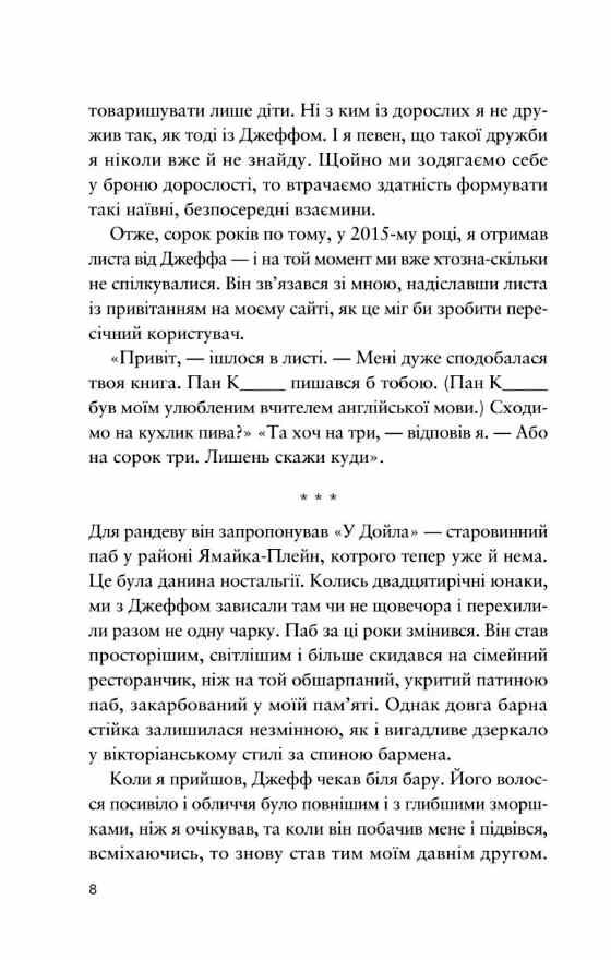 Усе своє ношу з собою Ціна (цена) 361.20грн. | придбати  купити (купить) Усе своє ношу з собою доставка по Украине, купить книгу, детские игрушки, компакт диски 4