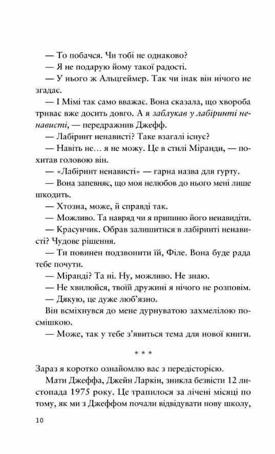 Усе своє ношу з собою Ціна (цена) 361.20грн. | придбати  купити (купить) Усе своє ношу з собою доставка по Украине, купить книгу, детские игрушки, компакт диски 6
