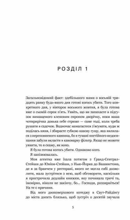 Фінлі Донован убиває двох зайців Ціна (цена) 348.60грн. | придбати  купити (купить) Фінлі Донован убиває двох зайців доставка по Украине, купить книгу, детские игрушки, компакт диски 1
