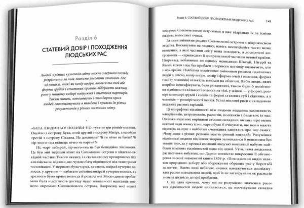 Третій шимпанзе Еволюція і майбутнє тварини що зветься людиною Ціна (цена) 662.00грн. | придбати  купити (купить) Третій шимпанзе Еволюція і майбутнє тварини що зветься людиною доставка по Украине, купить книгу, детские игрушки, компакт диски 1