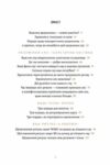6 хвилин Щоденник сну який навчить швидко засинати й прокидатися бадьорим Ціна (цена) 340.00грн. | придбати  купити (купить) 6 хвилин Щоденник сну який навчить швидко засинати й прокидатися бадьорим доставка по Украине, купить книгу, детские игрушки, компакт диски 1