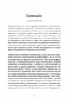 6 хвилин Щоденник сну який навчить швидко засинати й прокидатися бадьорим Ціна (цена) 340.00грн. | придбати  купити (купить) 6 хвилин Щоденник сну який навчить швидко засинати й прокидатися бадьорим доставка по Украине, купить книгу, детские игрушки, компакт диски 7