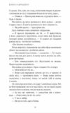Донька безсвіття Війна загублених сердець Книга 1 Ціна (цена) 366.70грн. | придбати  купити (купить) Донька безсвіття Війна загублених сердець Книга 1 доставка по Украине, купить книгу, детские игрушки, компакт диски 4
