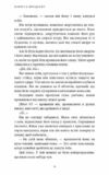 Донька безсвіття Війна загублених сердець Книга 1 Ціна (цена) 366.70грн. | придбати  купити (купить) Донька безсвіття Війна загублених сердець Книга 1 доставка по Украине, купить книгу, детские игрушки, компакт диски 2