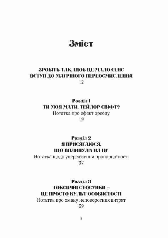 Епоха магічного переосмислення Ціна (цена) 362.70грн. | придбати  купити (купить) Епоха магічного переосмислення доставка по Украине, купить книгу, детские игрушки, компакт диски 1