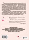 Епоха магічного переосмислення Ціна (цена) 362.70грн. | придбати  купити (купить) Епоха магічного переосмислення доставка по Украине, купить книгу, детские игрушки, компакт диски 9